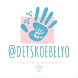 Детское бельё и домашний текстиль💞