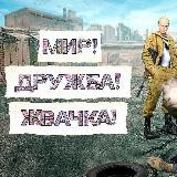ЖУКИ 2 | 🔥 МИР ДРУЖБА ЖВАЧКА 2