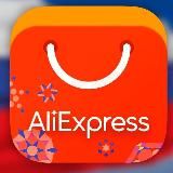 AliExpress онлайн-рай ♨️
