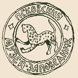 Псковский музей-заповедник