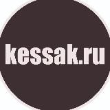 Авторские подарки KESSAK