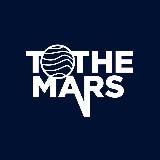 To the mars