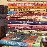 Книги по вязанию