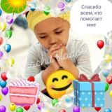 ПОМОЩЬ🆘🆘🆘 МАЛЫШКЕ ЭЛИФ❤️