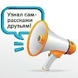 Узнаём и рассказываем