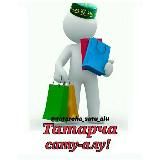 ТАТАРЧА САТУ-АЛУ |ОБЬЯВЛЕНИЯ | НЕДВИЖИМОСТЬ