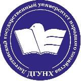 ДГУНХ