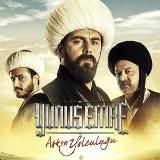 ЮНУС ЭМРЕ | ПУТЬ ЛЮБВИ