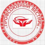 ГБУЗ "Новопокровская ЦРБ" МЗ КК, ВЕСТНИК ПРОФСОЮЗА