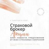 Страховой брокер IB📝