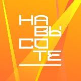 Ставрополь #Фестивальный