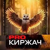 PRO Град КИРЖАЧ