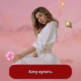 Женственность и сексуальность