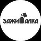 Зажигалки оптом