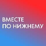 Вместе по Нижнему - места, локации, мероприятия, афиша в НиНо 🎭