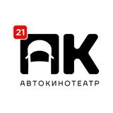 Автокинотеатр им. Доминика Торетто │ Чебоксары