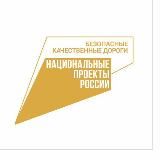 Дороги.Мониторинг