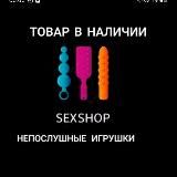 В наличии "Непослушные игрушки"