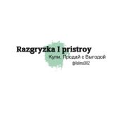 ℝ𝕒𝕫𝕘𝕣𝕪𝕫𝕜𝕒 𝕚 ℙ𝕣𝕚𝕤𝕥𝕣𝕠𝕪