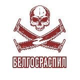 БелГосРаспил