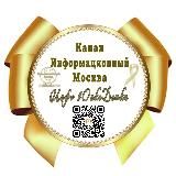 🎗ИНФОРМАЦИОННЫЙ Канал Москва # ОнкоДетки🎗