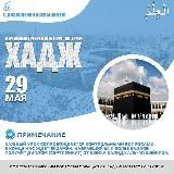 Намаз