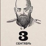 Важный день