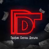 (DDT) Арбитраж трафика