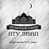 ATV ihsan (Исламский канал)