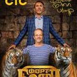 Форт Боярд Возвращение