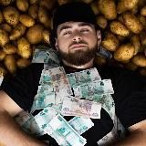 🥔Картофельный Папа🥔