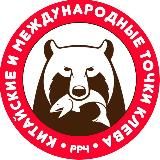 Русская Рыбалка 4. Фарм. Троф. Мальцевидзе