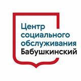 ГБУ ТЦСО "Бабушкинский"