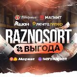 RAZNOSORT