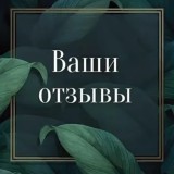Отзывы по работе по схемам