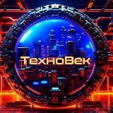 ТехноВек