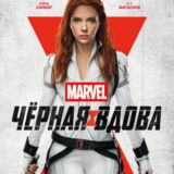 Человек Паук Космический джем Веном 2 Зерополис