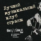 Gung'Ю'Bazz bar (бар в Донецке, клуб живой музыки)