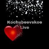 Кочубеевское live