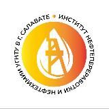 ИНН УГНТУ | г.Салават