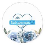 🦋💁🏻♀️Всё для ваc🦋
