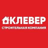 Строительная компания