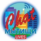 Мытищи.ЧАТ