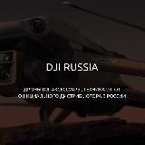 DJi Russia.ru ( Канал DJI в России )