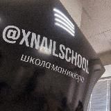 XNAIL SCHOOL
