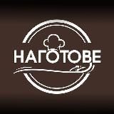 ФОРЕЛЬ ВОЛГОГРАД НАГОТОВЕ 34