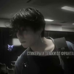 stickers энд темки 🫂🌑