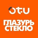 ГЛАЗУРЬ СТЕКЛО для iPhone