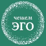 Чешем Эго: гемблинг, seo, сайты, жизнь