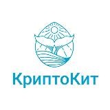 КриптоКит